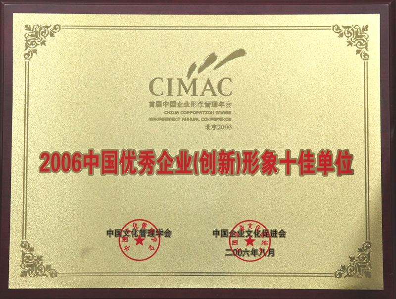 2006ҵ£ʮѵλ.jpg